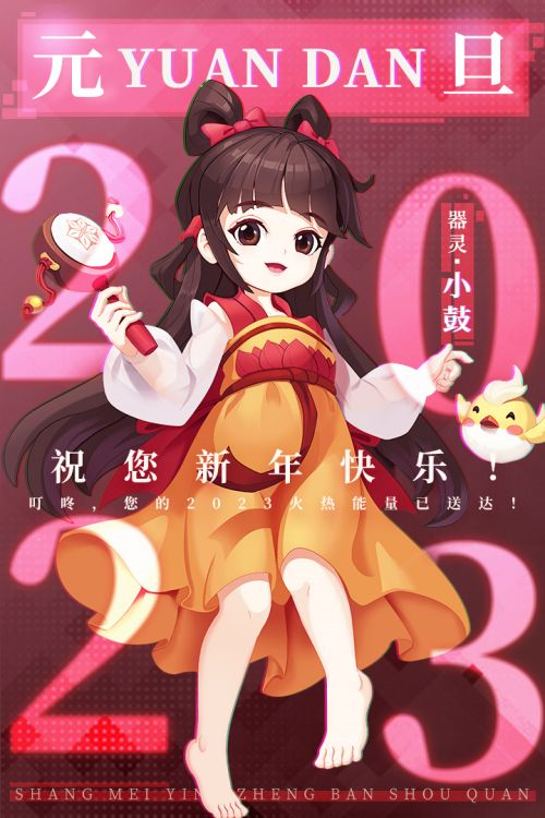 新年新气象！《葫芦娃2》新伙伴小鼓送祝福！ 