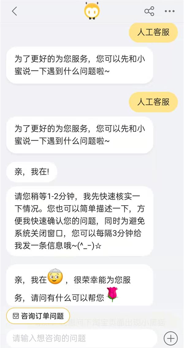 淘宝小二介入什么时候出结果