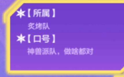 金铲铲之战运动之星1.3答案攻略 运动之星1月3日鉴宝大赛答案分享[多图]图片2