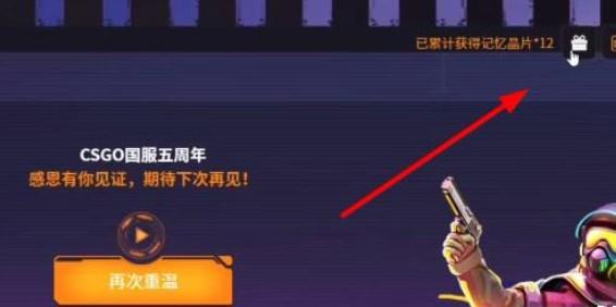 csgo回忆长廊答案大全 五周年回忆长廊答题答案攻略[多图]图片3