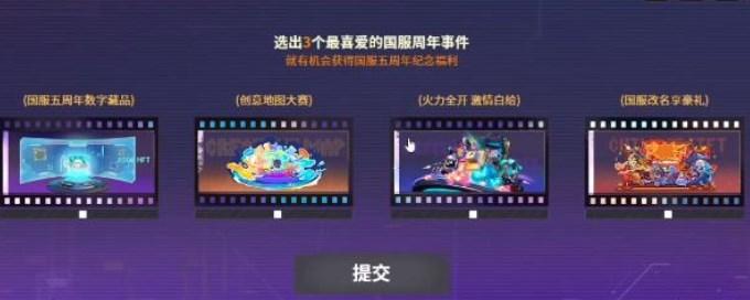 csgo回忆长廊答案大全 五周年回忆长廊答题答案攻略[多图]图片2