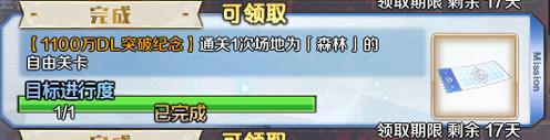 fgo森林场地在哪里 2023新年任务森林场地位置分享[多图]图片2