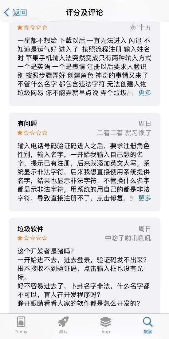 巽风数字世界登陆不了怎么办 巽风APP闪退进不去无法登录解决方法[多图]图片2