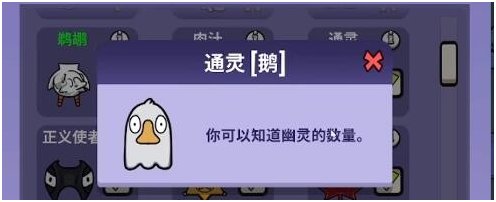 鹅鸭杀通灵鹅怎么样