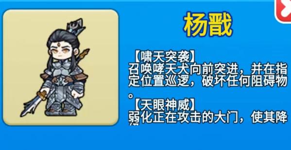 别惹农夫杨戬怎么解锁 二郎神杨戬隐藏皮肤解锁方法[多图]图片1