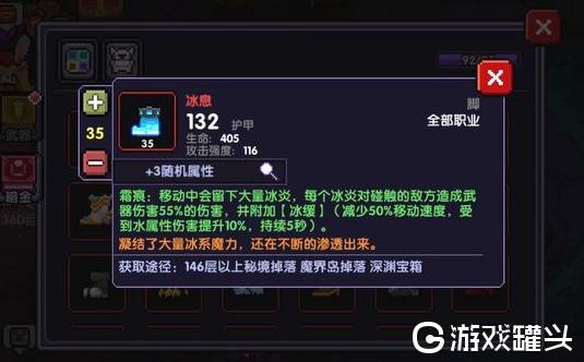 我的勇者红武武器排名是什么 我的勇者红武兑换码领取