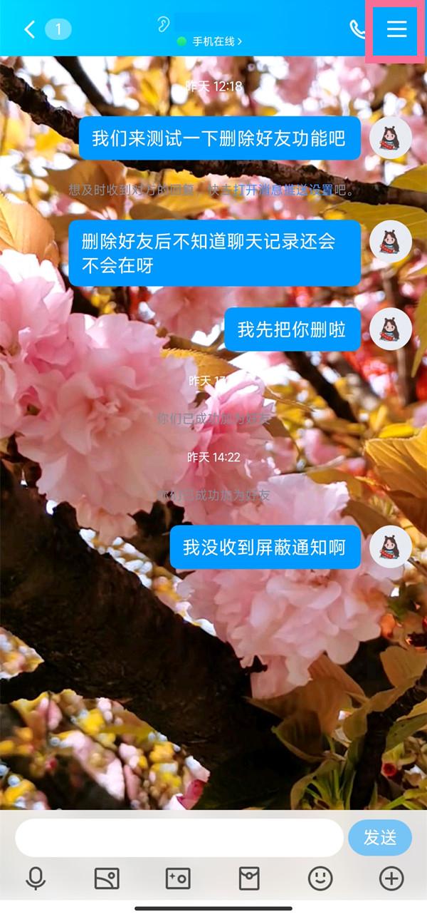 qq怎么隐藏会话窗口