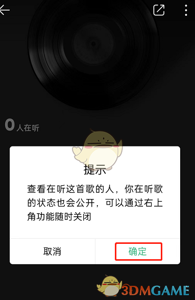 QQ音乐怎么设置心情