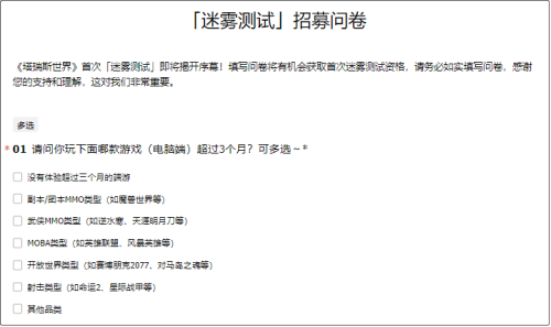 塔瑞斯世界测试资格申请入口 ios/安卓测试资格申请地址分享[多图]图片2