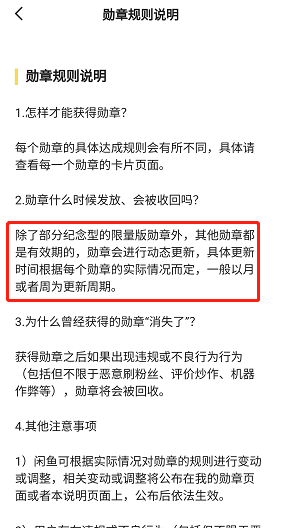 闲鱼我的勋章在哪里查看