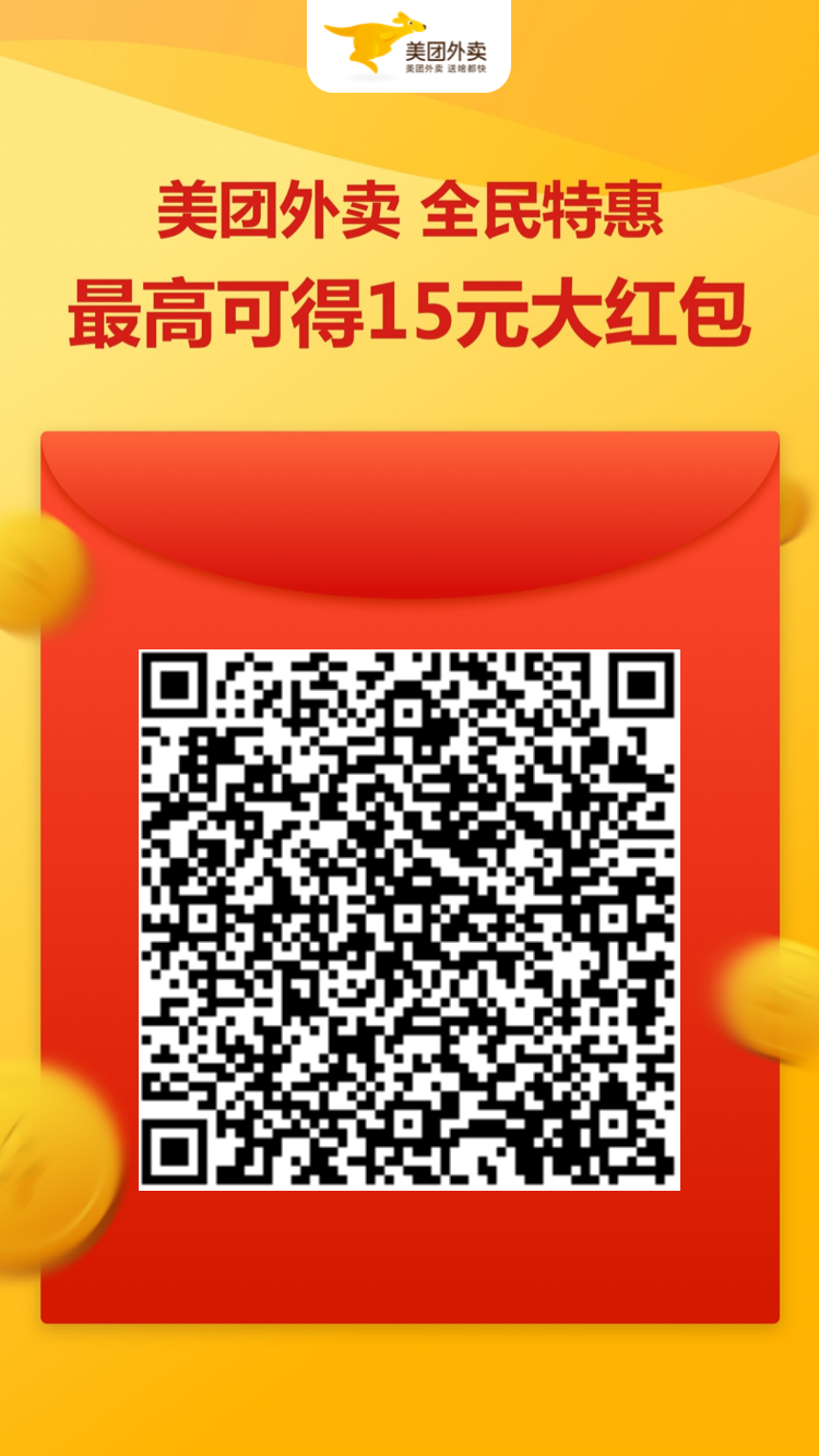 美团外卖新人红包怎么领取2023-2023最新美团新人红包领取方法 