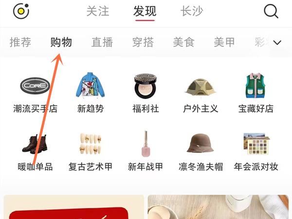 小红书怎么把商品添加到心愿单-小红书把商品添加到心愿单的方法 