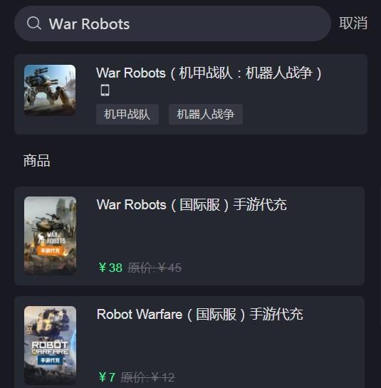 战争机器人怎么充值银币 war robots战争机器人海外充值方法[多图]-手游攻略