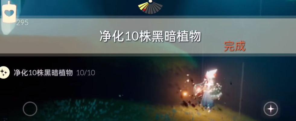 光遇1.9任务怎么做 2023年1月9日每日任务完成攻略[多图]图片3