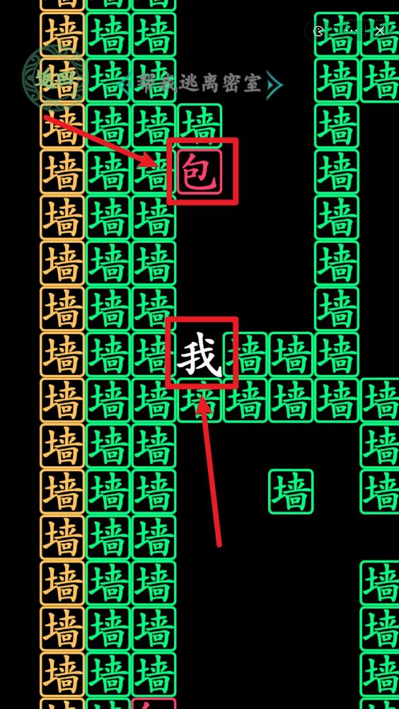 汉字找茬王密室逃脱2攻略 密室逃脱2帮我逃离密室通关流程[多图]图片2