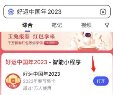 百度集卡入口2023 百度集卡活动参与方法[多图]图片2