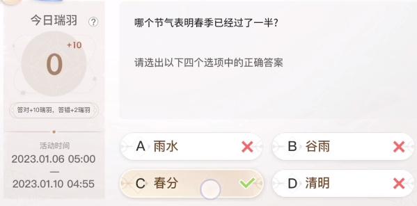 巽风答题1.7答案最新 巽风答人1月7日答题答案汇总[多图]-软件教程