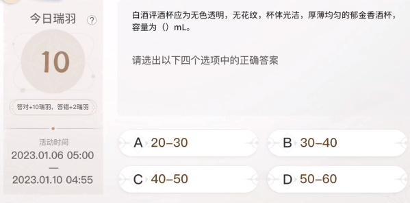 巽风答题1.7答案最新 巽风答人1月7日答题答案汇总[多图]图片2