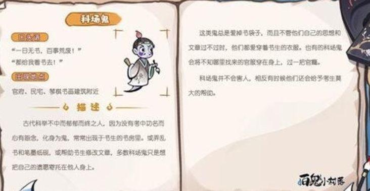 解忧小村落怎么收服鬼 收服鬼魂方法介绍[多图]图片2