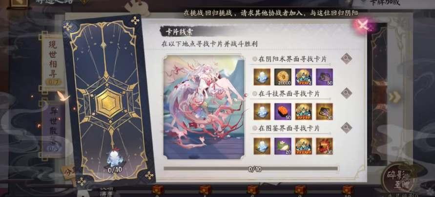 阴阳师失灵碎影怎么获得 失灵碎影获取方法[多图]图片1