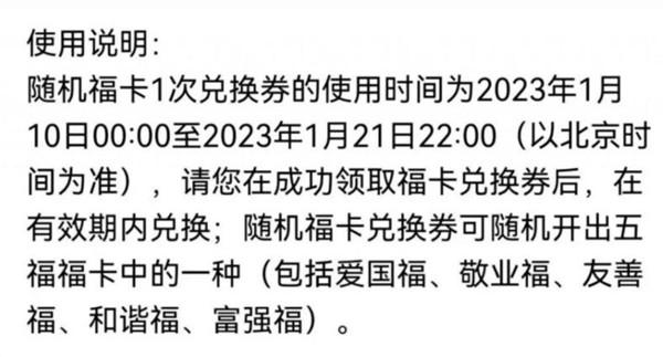 支付宝五福礼包有什么用 2023五福礼包作用介绍[多图]图片2