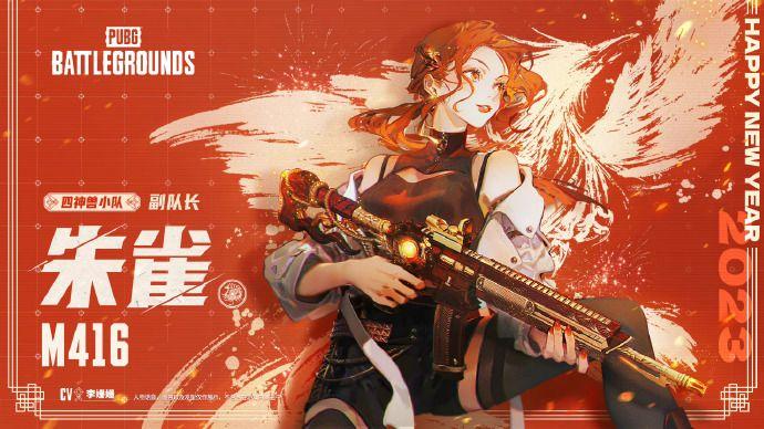 2023绝地求生1.11更新公告 pubg1月11日更新内容一览[多图]-大陆新闻