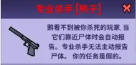 鹅鸭杀专业杀手杀加拿大鹅会报警吗 专业杀手公攻略 