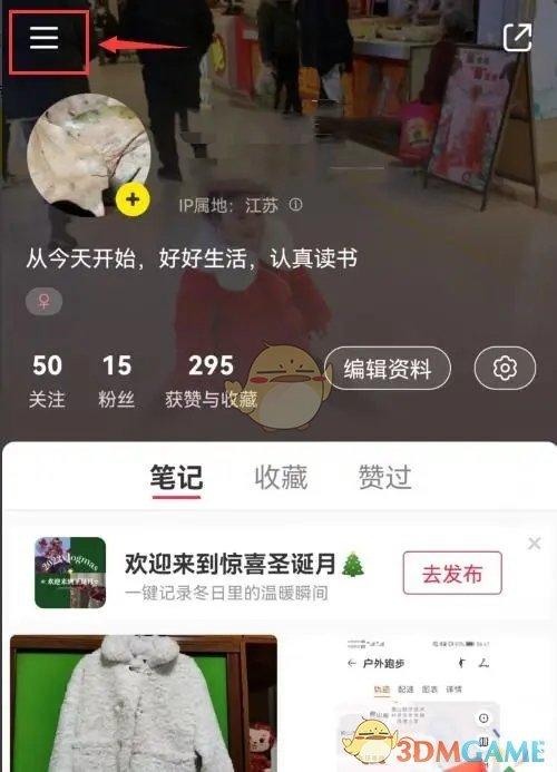 小红书怎么以图搜图-小红书以图搜图的方法介绍 