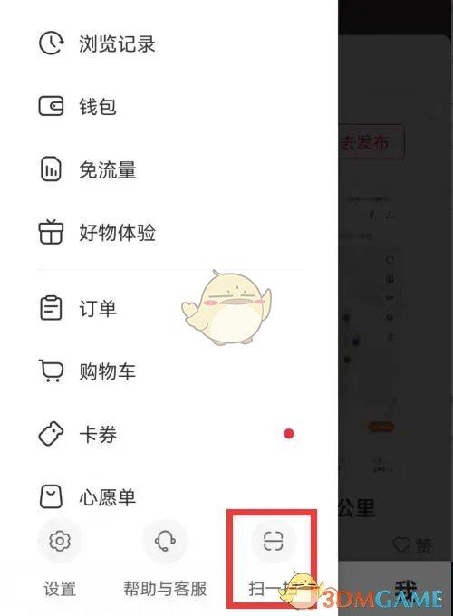 小红书怎么以图搜图