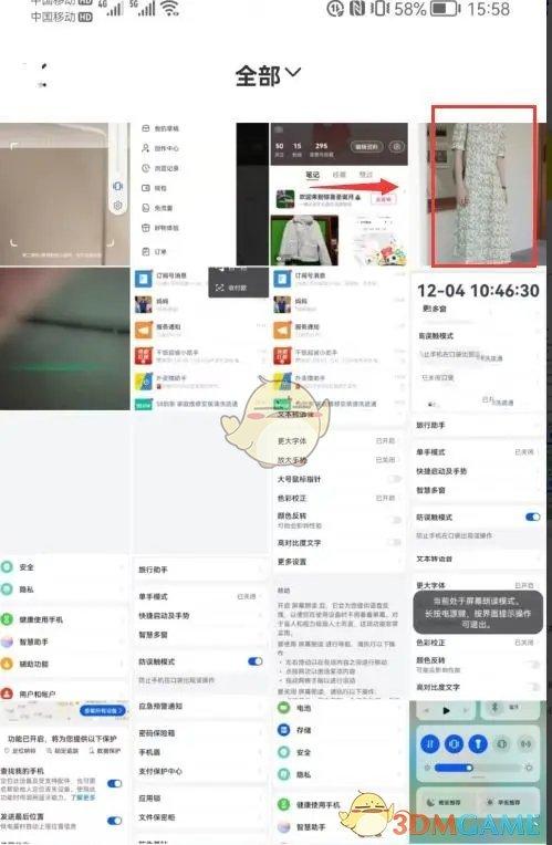 小红书怎么以图搜图