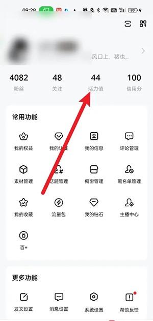 百家号活力值怎么提升