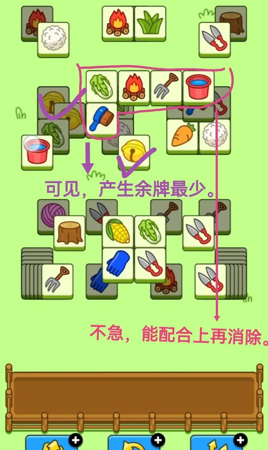 羊了个羊​1.13关卡攻略 1月13日每日一关图文通关流程[多图]图片3