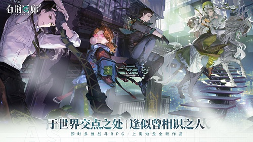 白荆回廊同调测试今日正式开启！创作投递活动同 