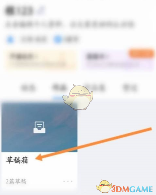 美篇草稿箱在什么位置