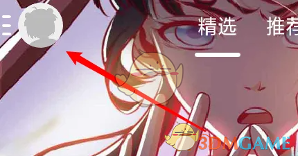 布卡漫画怎么绑定qq号登录