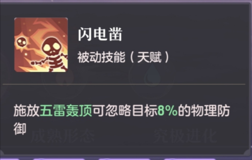 长安幻想雷公怎么打书2