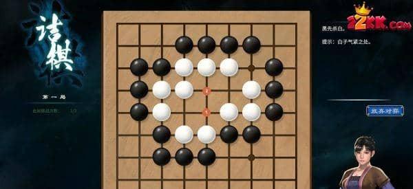 天命奇御2围棋怎么下