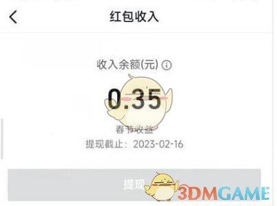 2023抖音红包怎么提现到微信