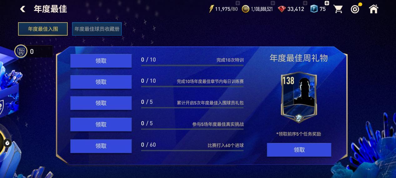 FIFA足球世界7