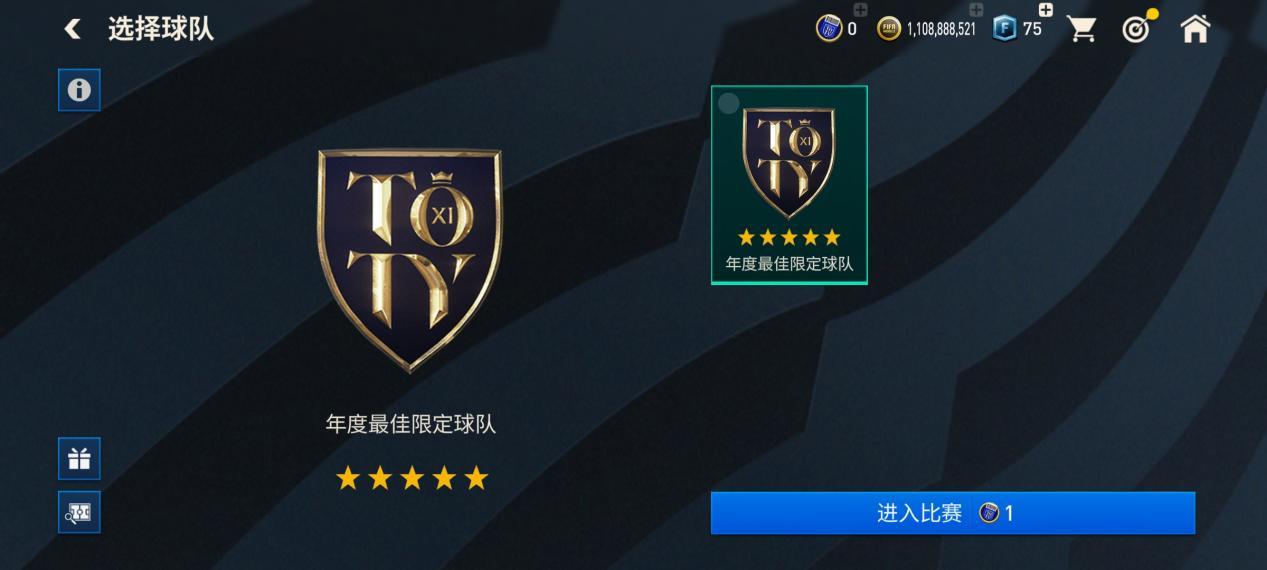 FIFA足球世界14