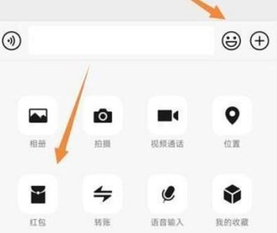 微信拜年红包语音怎么设置 拜年红包语音设置教程[多图]-软件教程
