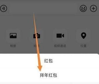 微信拜年红包语音怎么设置 拜年红包语音设置教程[多图]图片2