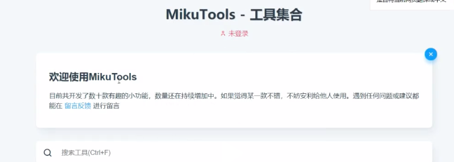 mikutools怎么用 mikutools原神语音合成攻略[多图]-软件教程