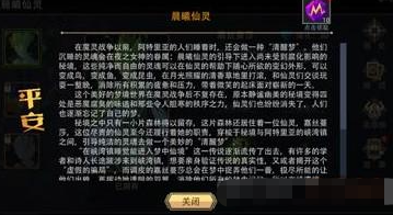 恶魔秘境拼凑春联攻略大全 拼凑春联线索触发位置分享[多图]图片2