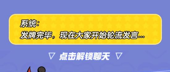 蛋仔派对谁是卧底蛋怎么玩 谁是卧底蛋玩法攻略[多图]图片3