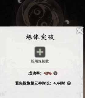 一念逍遥心魔怎么降低