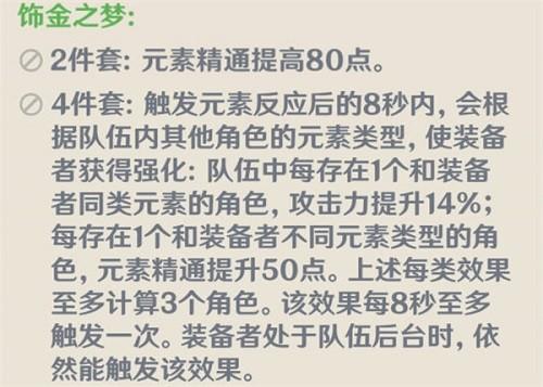 原神艾尔海森圣遗物推荐 艾尔海森圣遗物选择搭配攻略[多图]图片2