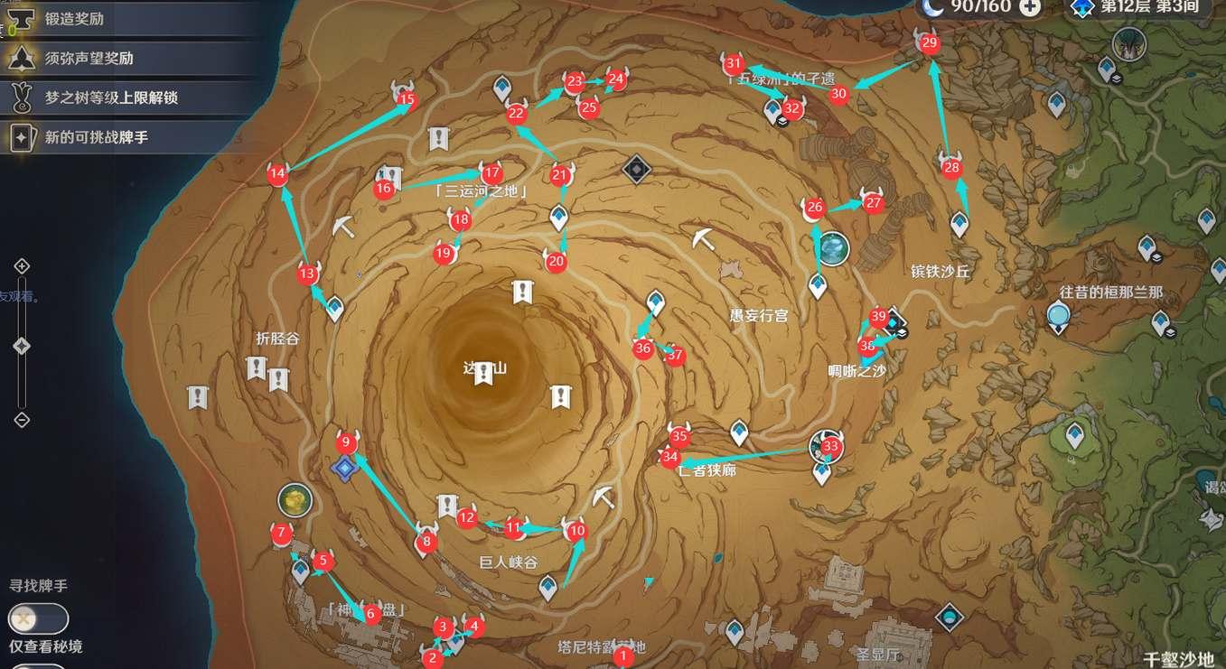 原神3.4版本草神瞳全收集攻略 3.4千壑之地草神瞳采集路线分布图[多图]图片1
