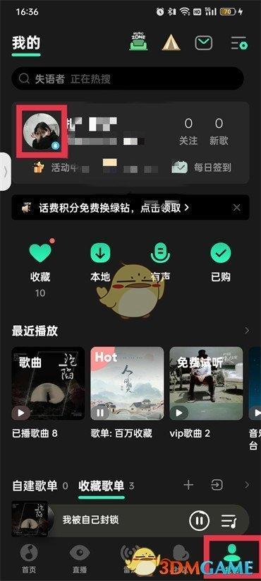 QQ音乐怎么关闭那年今日-QQ音乐关闭那年今日的位置分享 