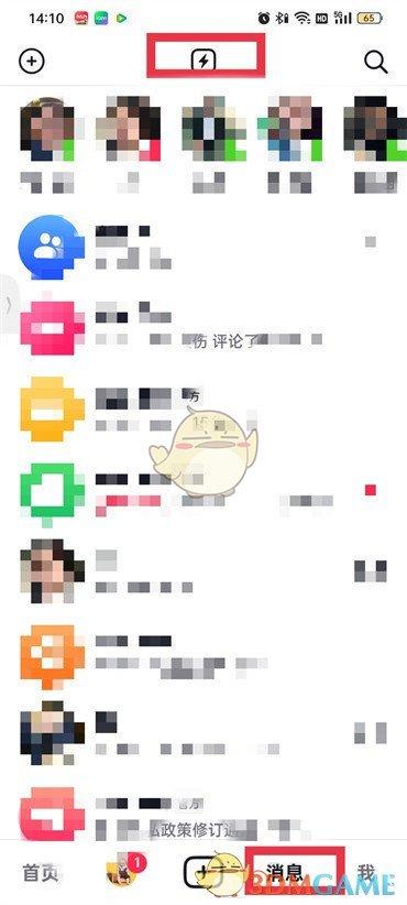 抖音怎么设置密友